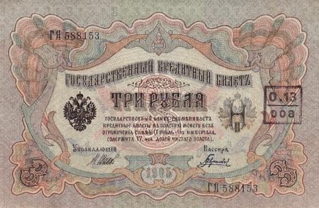 Russie 3 Roubles Aigle impérial - 1905 Sign. Shipov (1912-1919)