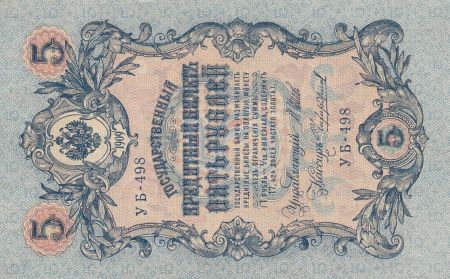 Russie 5 Roubles 1909 - Bleu et rose, sign. Shipov, 1912-1917