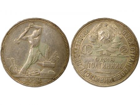 Russie 50 Kopecks Argent, Poltinnik - 1924