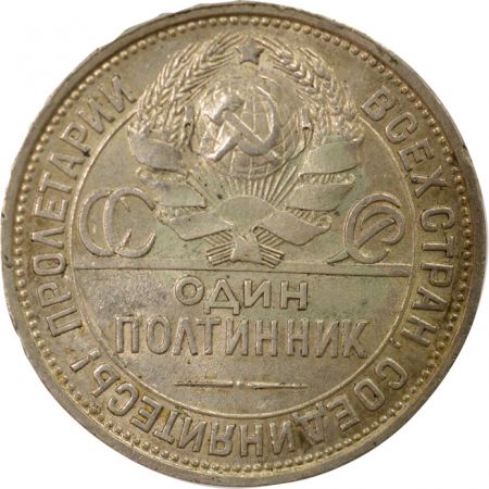 Russie 50 Kopecks Argent, Poltinnik - 1924