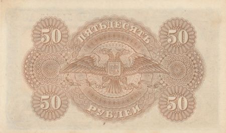 Russie 50 Roubles Femme casquée - Aigle impérial - 1920 - SPL