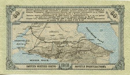 Russie 50 Roubles Femme et train - Carte