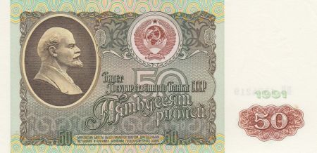 Russie 50 Roubles Lénine - 1991