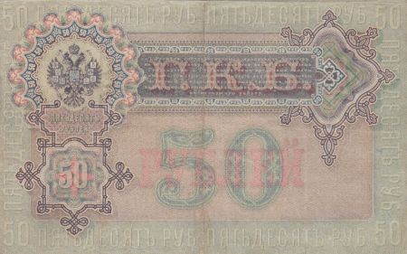 Russie 50 Roubles Nicholas I - 1899