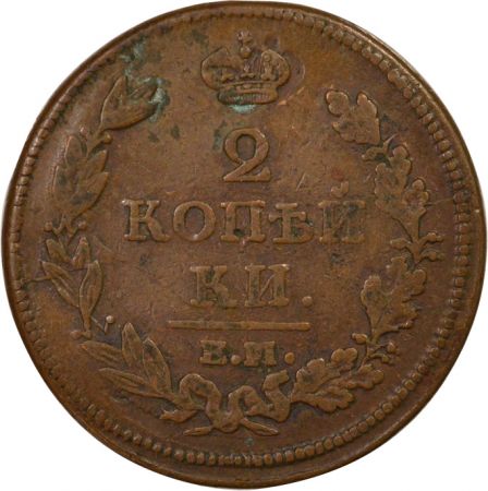 Russie Alexandre I - 2 Kopecks - 1812 Ekaterinbourg