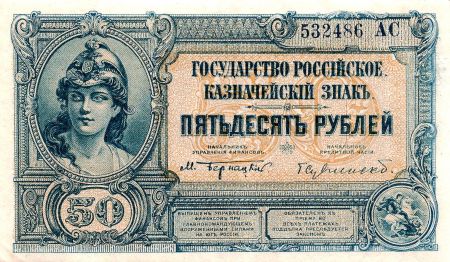 Russie RUSSIE - 50 ROUBLES 1920