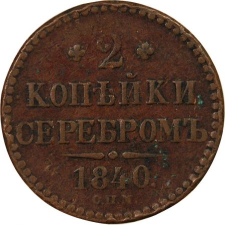 Russie RUSSIE  NICOLAS Ier - 2 KOPECKS 1840 