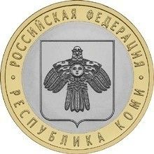 Russie Y.996 10 Roubles, Komi Republic