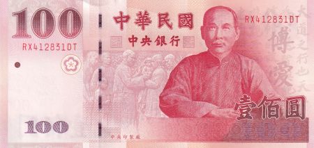 Taïwan 100 Dollars - Sun-Yat Sen - 2000 (2001)