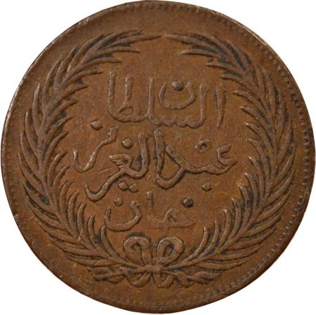 Tunisie Beylicat de Tunis, Abdul Aziz - 2 Kharub - 1283 AH (1866 / 1867)