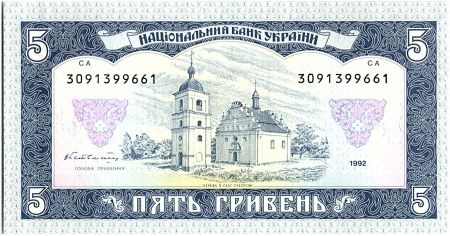 Ukraine 5 Hryven, Bohdan Khmelnitski - Eglise - 1992 - P.105 a